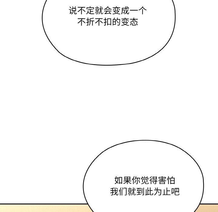 132P - 请把女儿交给我/老大! 请把女儿交给我!