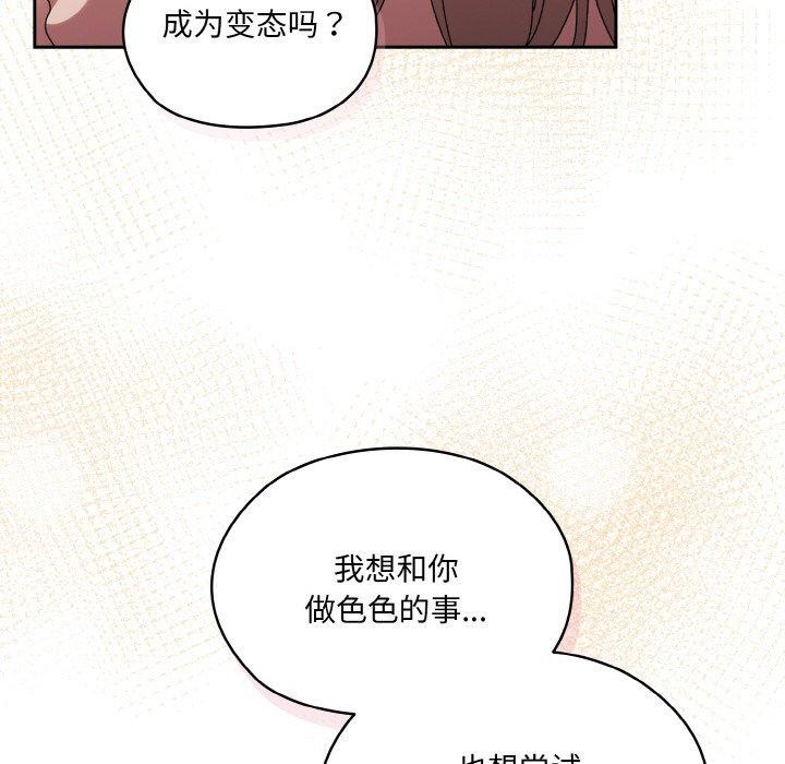 137P - 请把女儿交给我/老大! 请把女儿交给我!