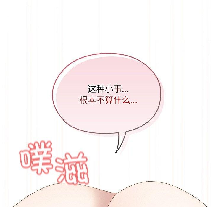 144P - 请把女儿交给我/老大! 请把女儿交给我!