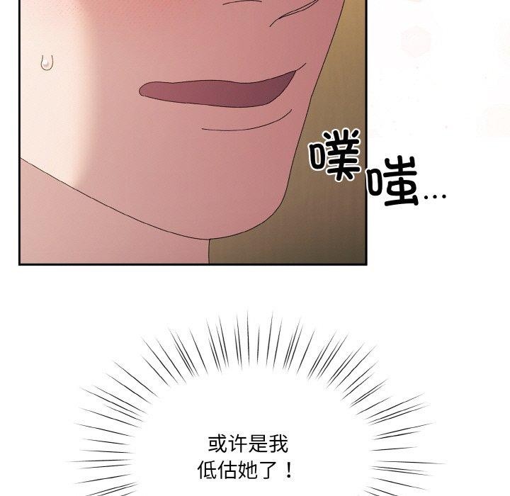 160P - 请把女儿交给我/老大! 请把女儿交给我!