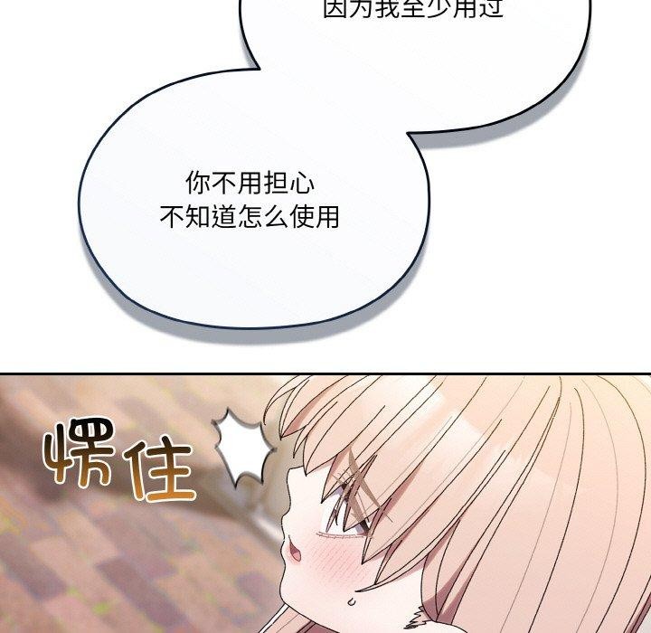 18P - 请把女儿交给我/老大! 请把女儿交给我!