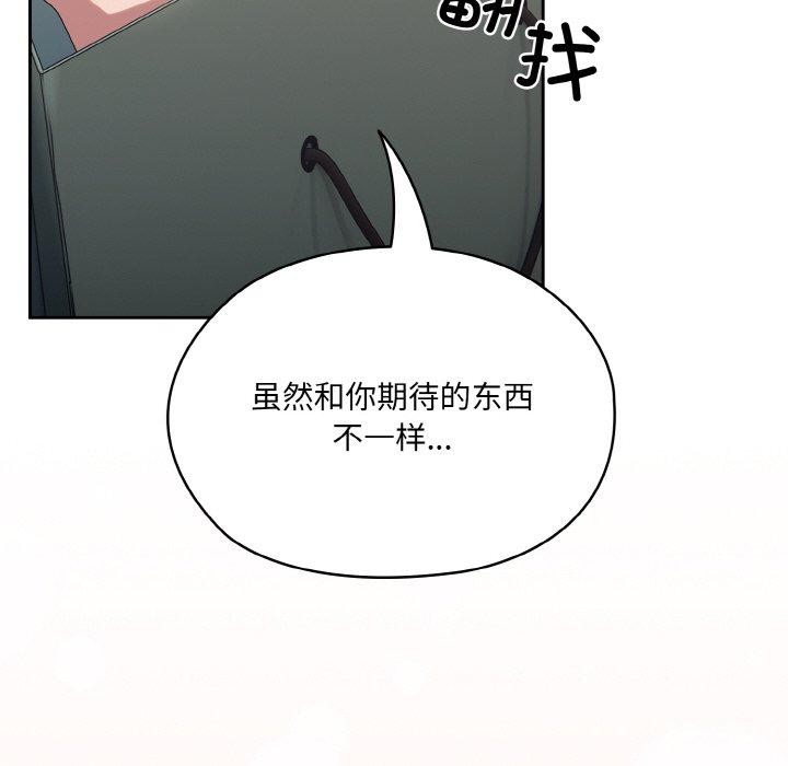 193P - 请把女儿交给我/老大! 请把女儿交给我!
