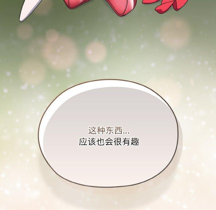 198P - 请把女儿交给我/老大! 请把女儿交给我!