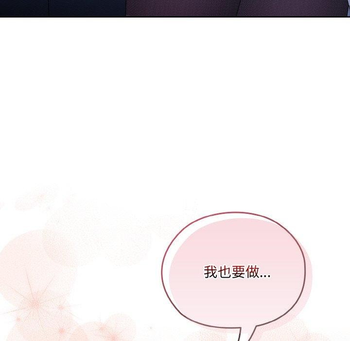 26P - 请把女儿交给我/老大! 请把女儿交给我!