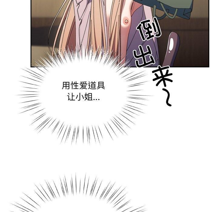 43P - 请把女儿交给我/老大! 请把女儿交给我!