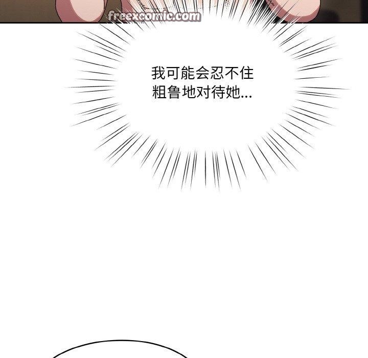 45P - 请把女儿交给我/老大! 请把女儿交给我!