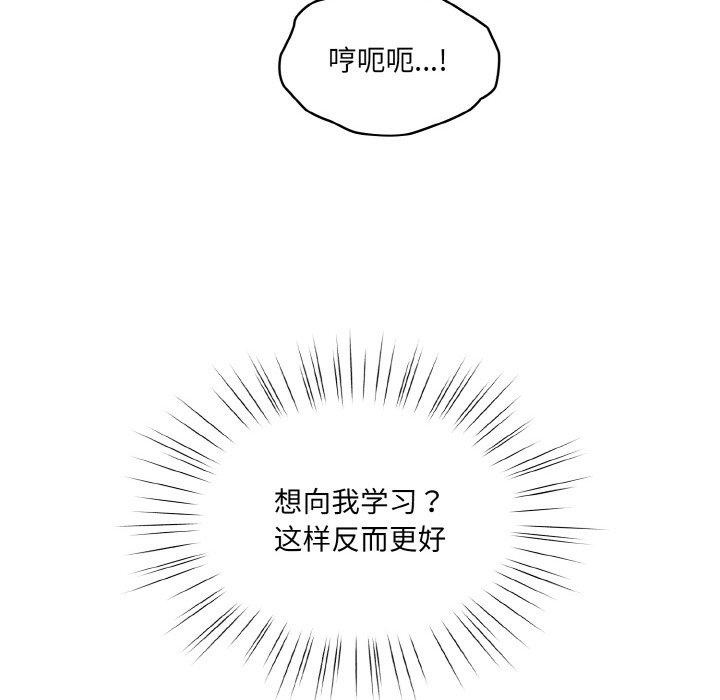 85P - 请把女儿交给我/老大! 请把女儿交给我!