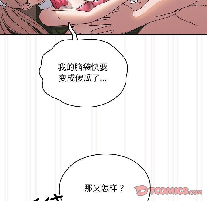 111P - 请把女儿交给我/老大! 请把女儿交给我!
