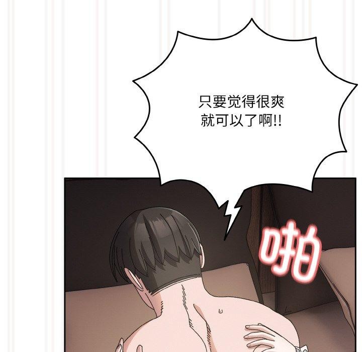 113P - 请把女儿交给我/老大! 请把女儿交给我!