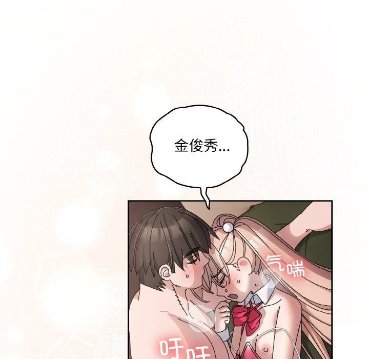 133P - 请把女儿交给我/老大! 请把女儿交给我!