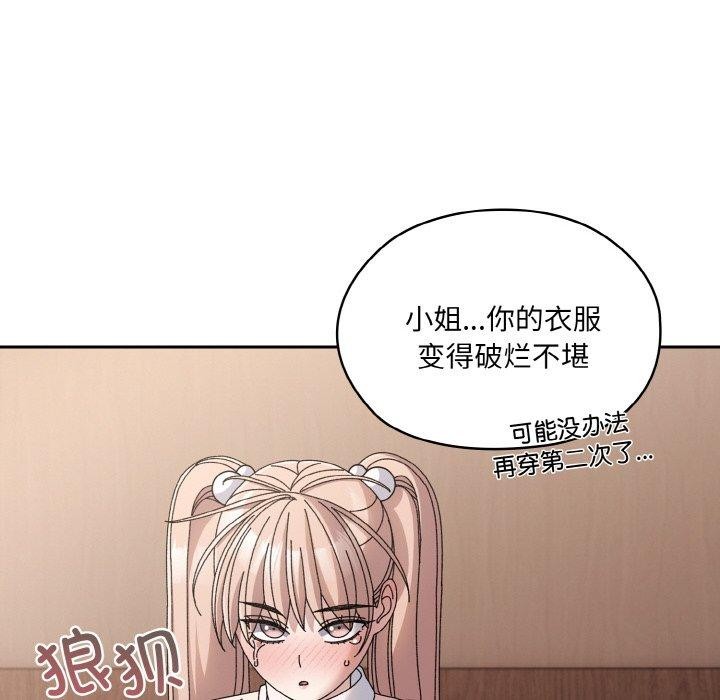 136P - 请把女儿交给我/老大! 请把女儿交给我!