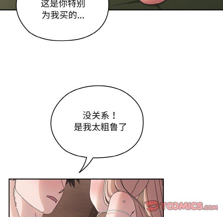 138P - 请把女儿交给我/老大! 请把女儿交给我!