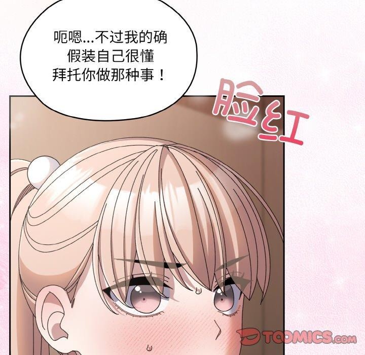 147P - 请把女儿交给我/老大! 请把女儿交给我!