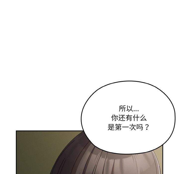 154P - 请把女儿交给我/老大! 请把女儿交给我!