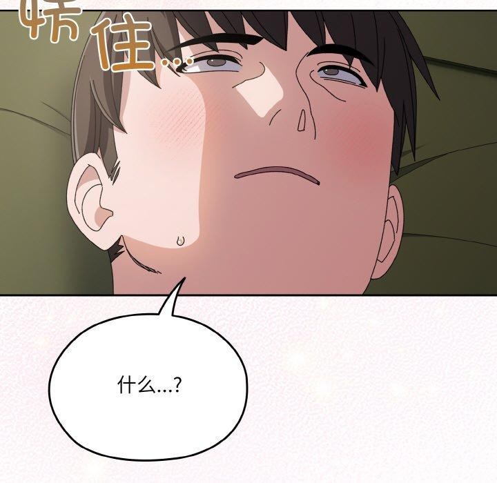 29P - 请把女儿交给我/老大! 请把女儿交给我!