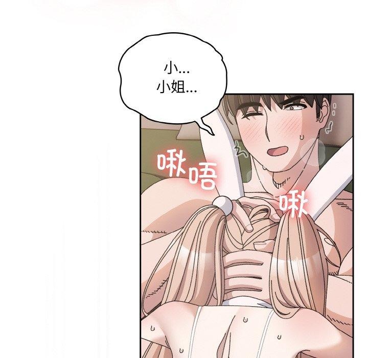 42P - 请把女儿交给我/老大! 请把女儿交给我!