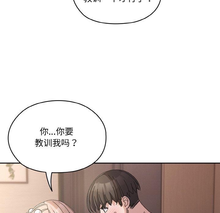 67P - 请把女儿交给我/老大! 请把女儿交给我!