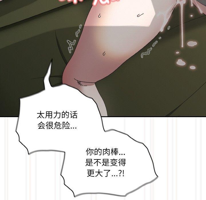 87P - 请把女儿交给我/老大! 请把女儿交给我!