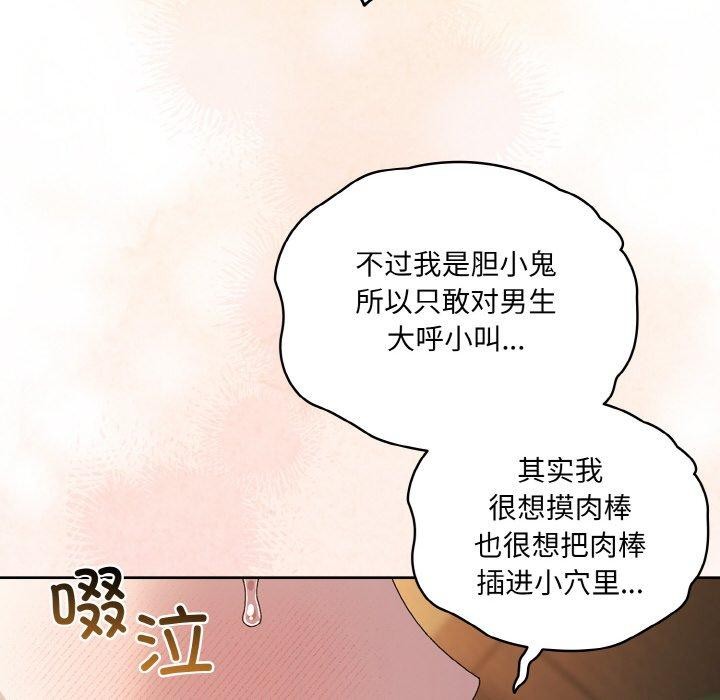 102P - 请把女儿交给我/老大! 请把女儿交给我!