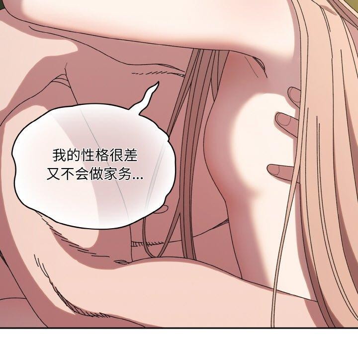 109P - 请把女儿交给我/老大! 请把女儿交给我!