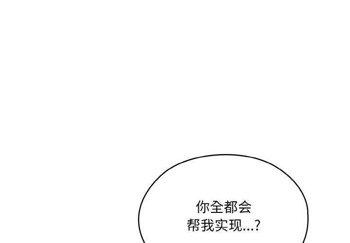 1P - 请把女儿交给我/老大! 请把女儿交给我!