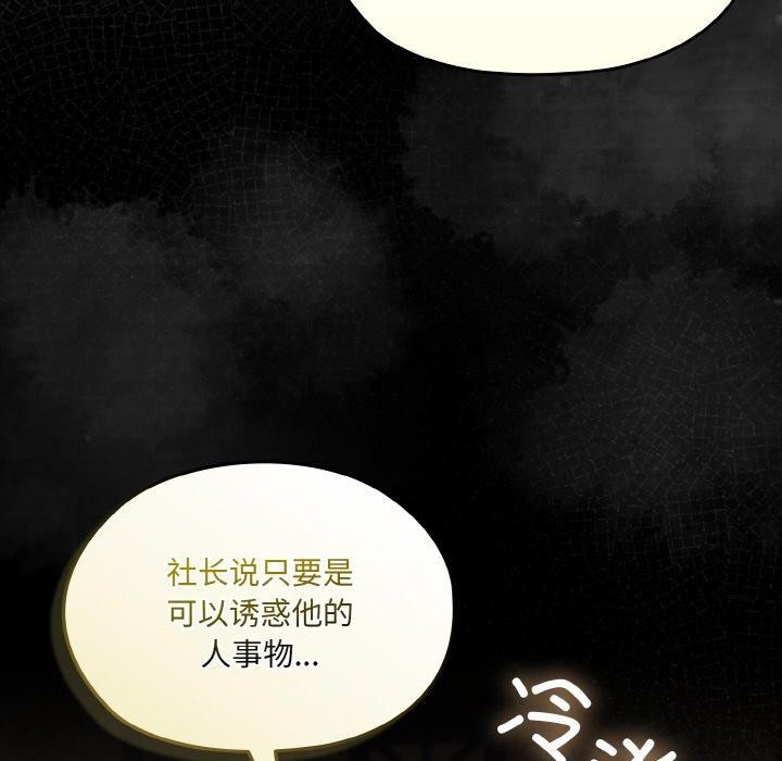 185P - 请把女儿交给我/老大! 请把女儿交给我!