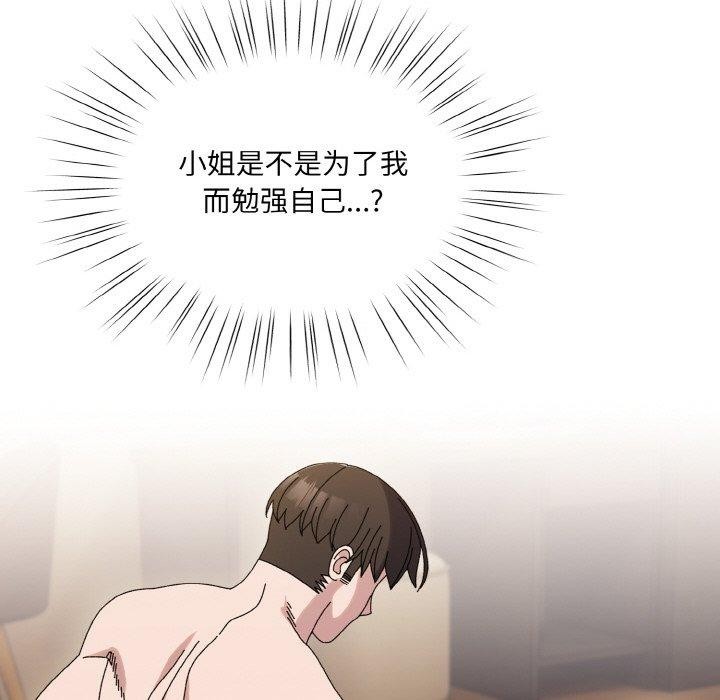 22P - 请把女儿交给我/老大! 请把女儿交给我!