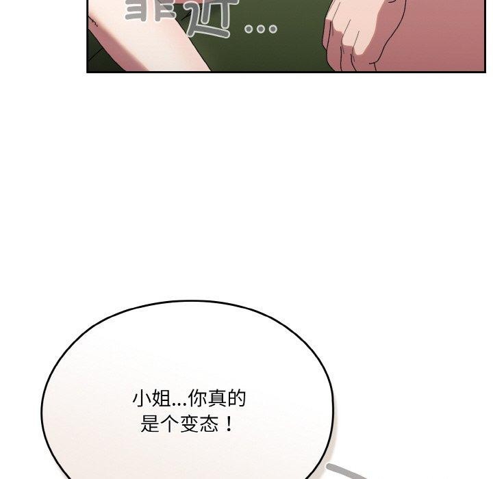 26P - 请把女儿交给我/老大! 请把女儿交给我!