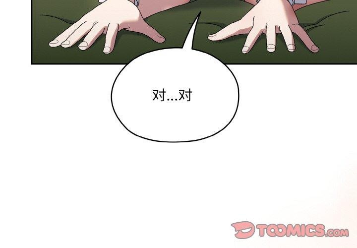 4P - 请把女儿交给我/老大! 请把女儿交给我!
