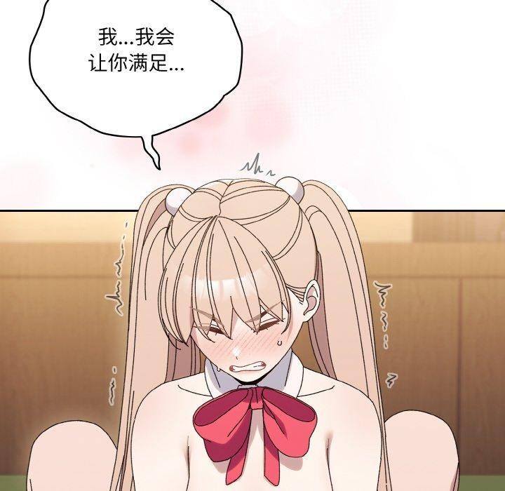 58P - 请把女儿交给我/老大! 请把女儿交给我!