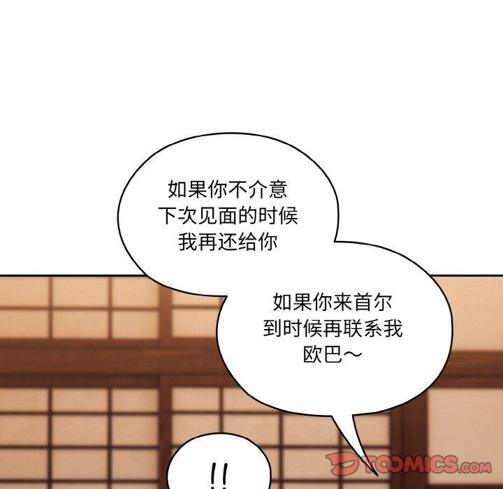 102P - 请把女儿交给我/老大! 请把女儿交给我!