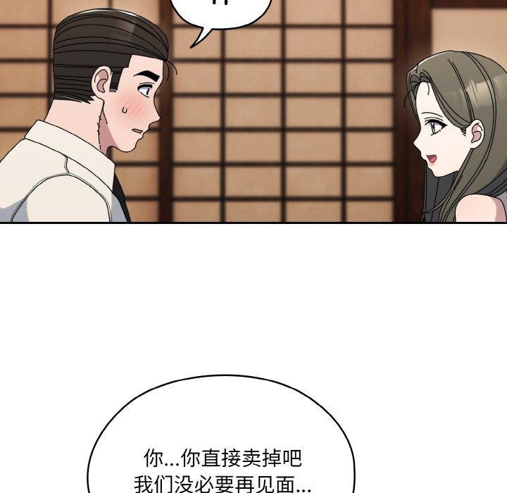 103P - 请把女儿交给我/老大! 请把女儿交给我!