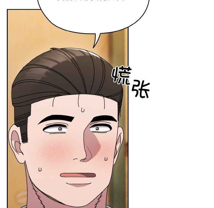 104P - 请把女儿交给我/老大! 请把女儿交给我!