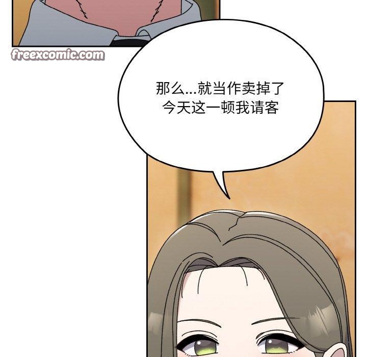 105P - 请把女儿交给我/老大! 请把女儿交给我!