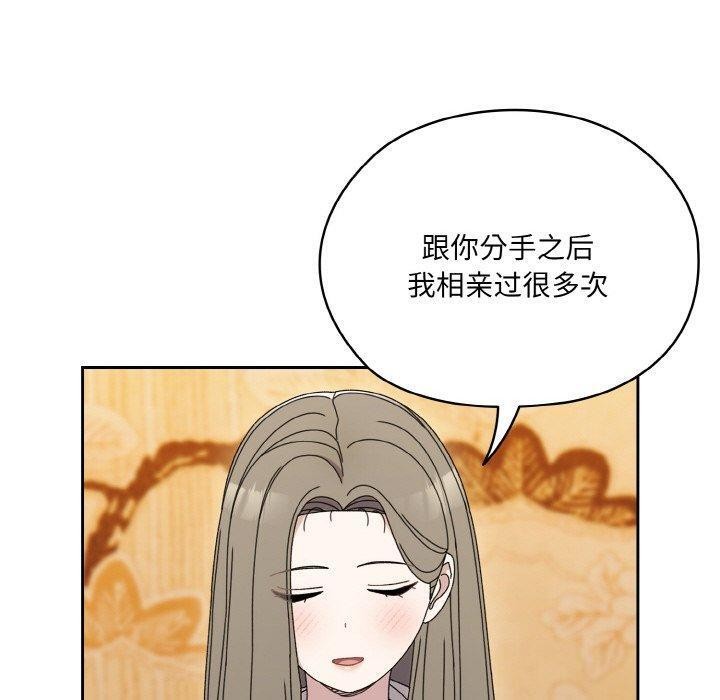 110P - 请把女儿交给我/老大! 请把女儿交给我!