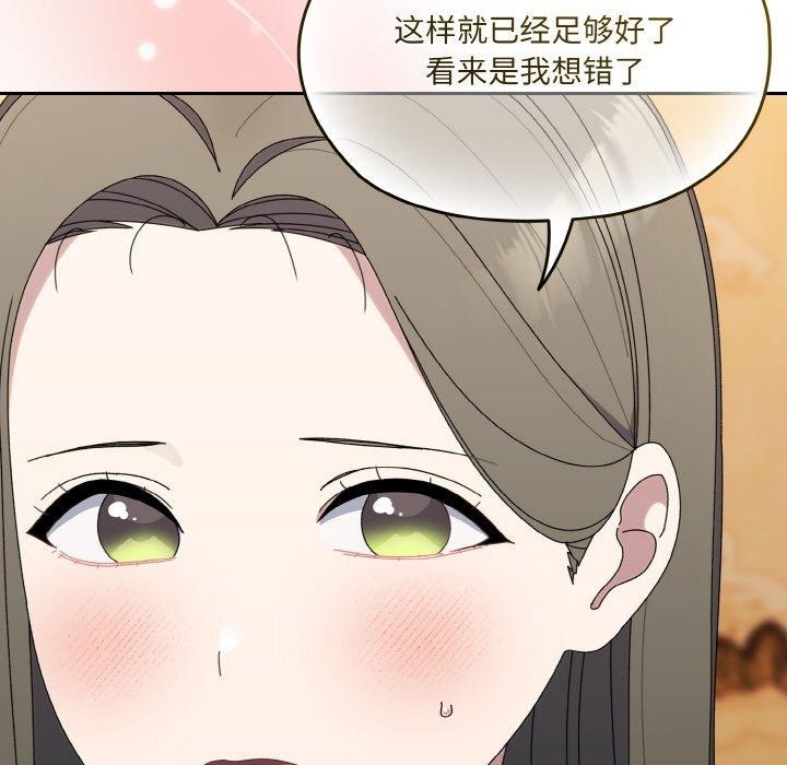 117P - 请把女儿交给我/老大! 请把女儿交给我!