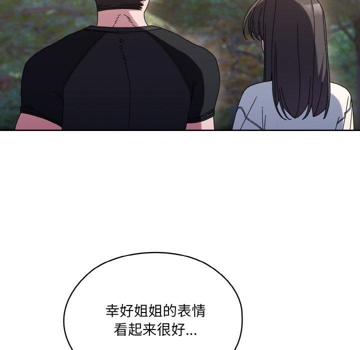 11P - 请把女儿交给我/老大! 请把女儿交给我!