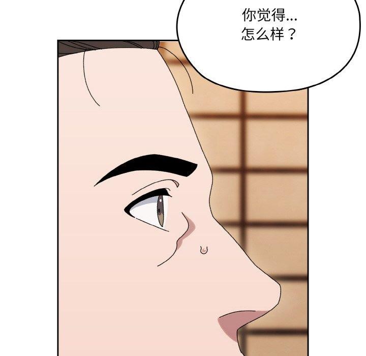 123P - 请把女儿交给我/老大! 请把女儿交给我!