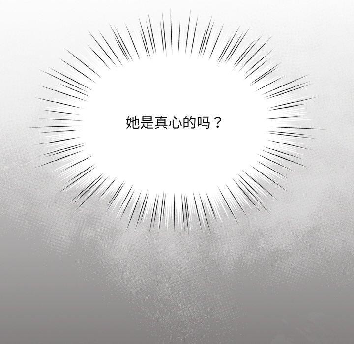 125P - 请把女儿交给我/老大! 请把女儿交给我!