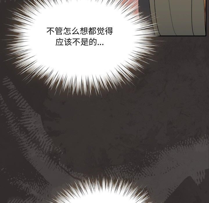 128P - 请把女儿交给我/老大! 请把女儿交给我!