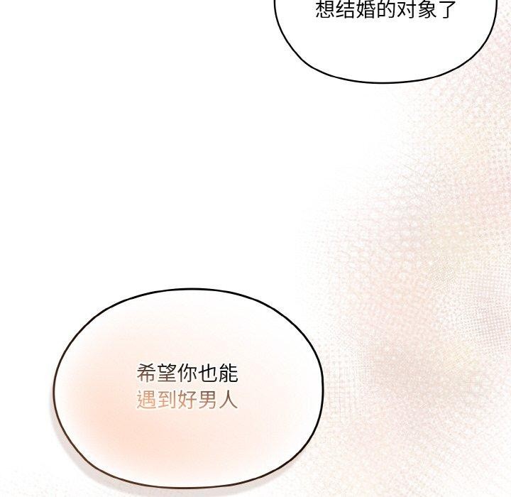 133P - 请把女儿交给我/老大! 请把女儿交给我!