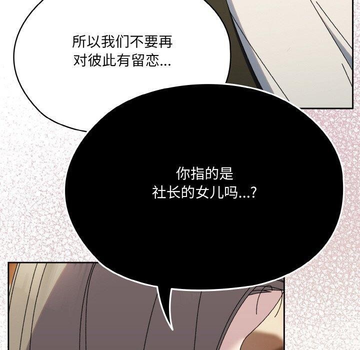 140P - 请把女儿交给我/老大! 请把女儿交给我!