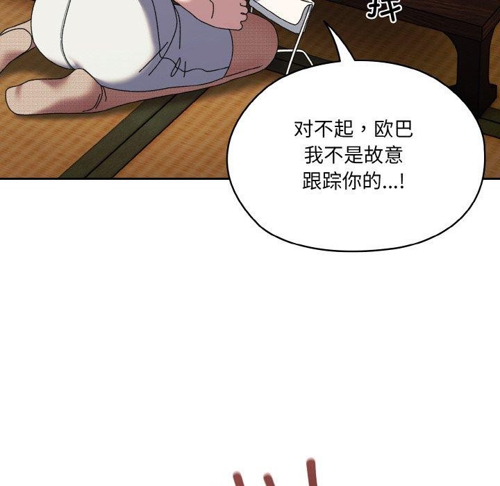 146P - 请把女儿交给我/老大! 请把女儿交给我!