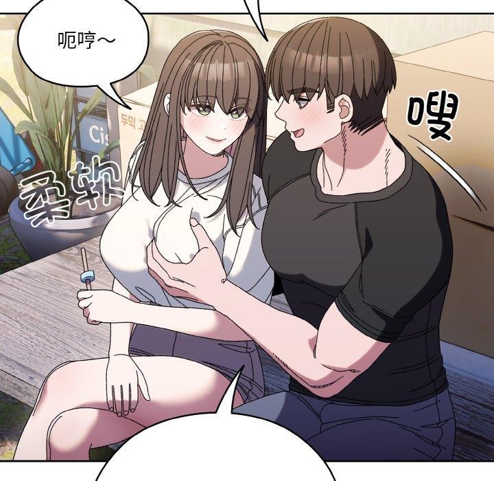 14P - 请把女儿交给我/老大! 请把女儿交给我!