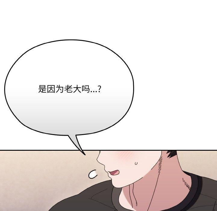 17P - 请把女儿交给我/老大! 请把女儿交给我!