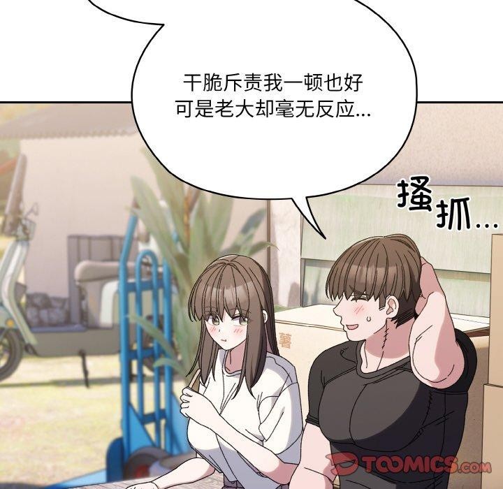 21P - 请把女儿交给我/老大! 请把女儿交给我!
