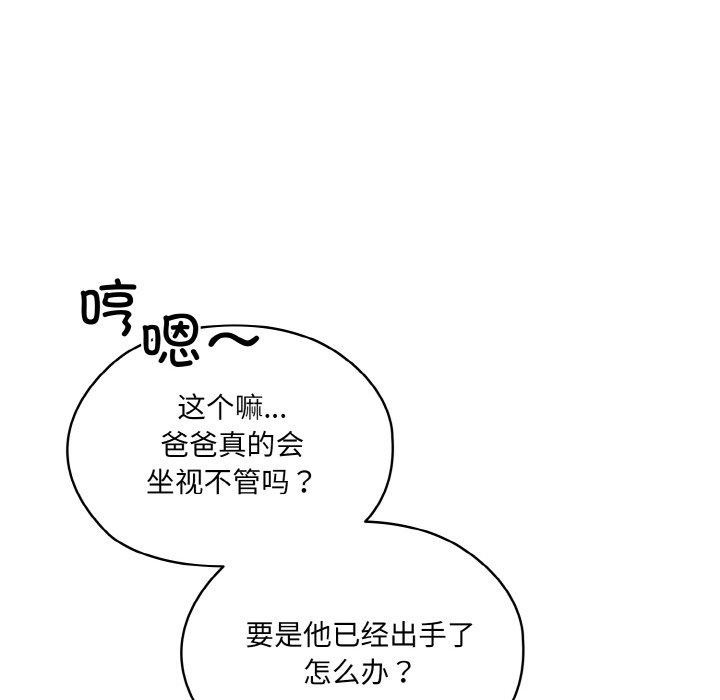 23P - 请把女儿交给我/老大! 请把女儿交给我!