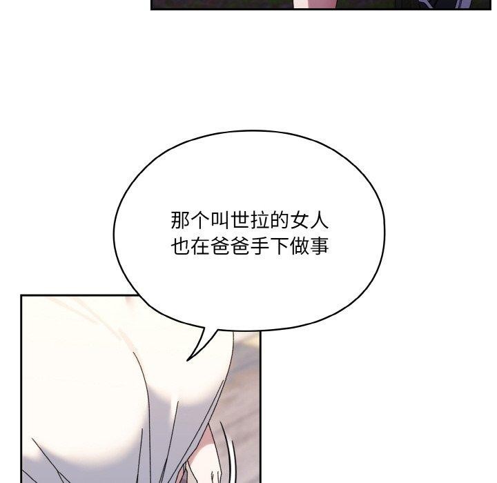 27P - 请把女儿交给我/老大! 请把女儿交给我!