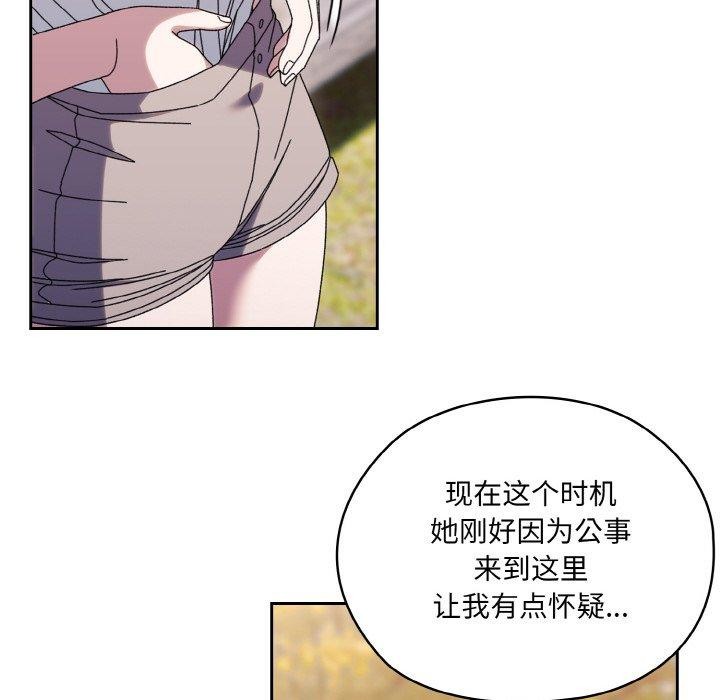 28P - 请把女儿交给我/老大! 请把女儿交给我!