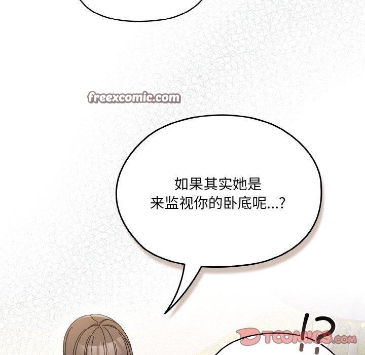 30P - 请把女儿交给我/老大! 请把女儿交给我!